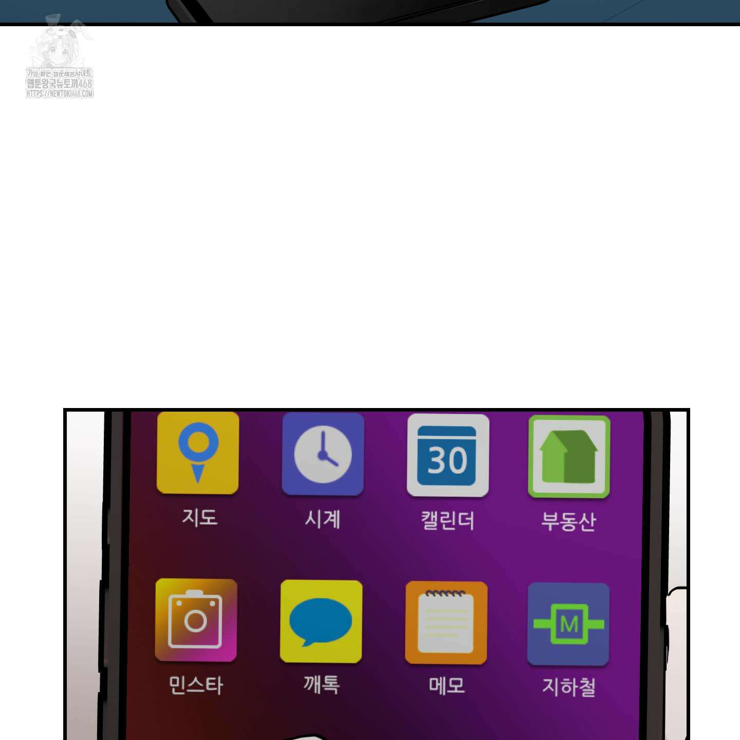 로맨틱미스터리 23화 27