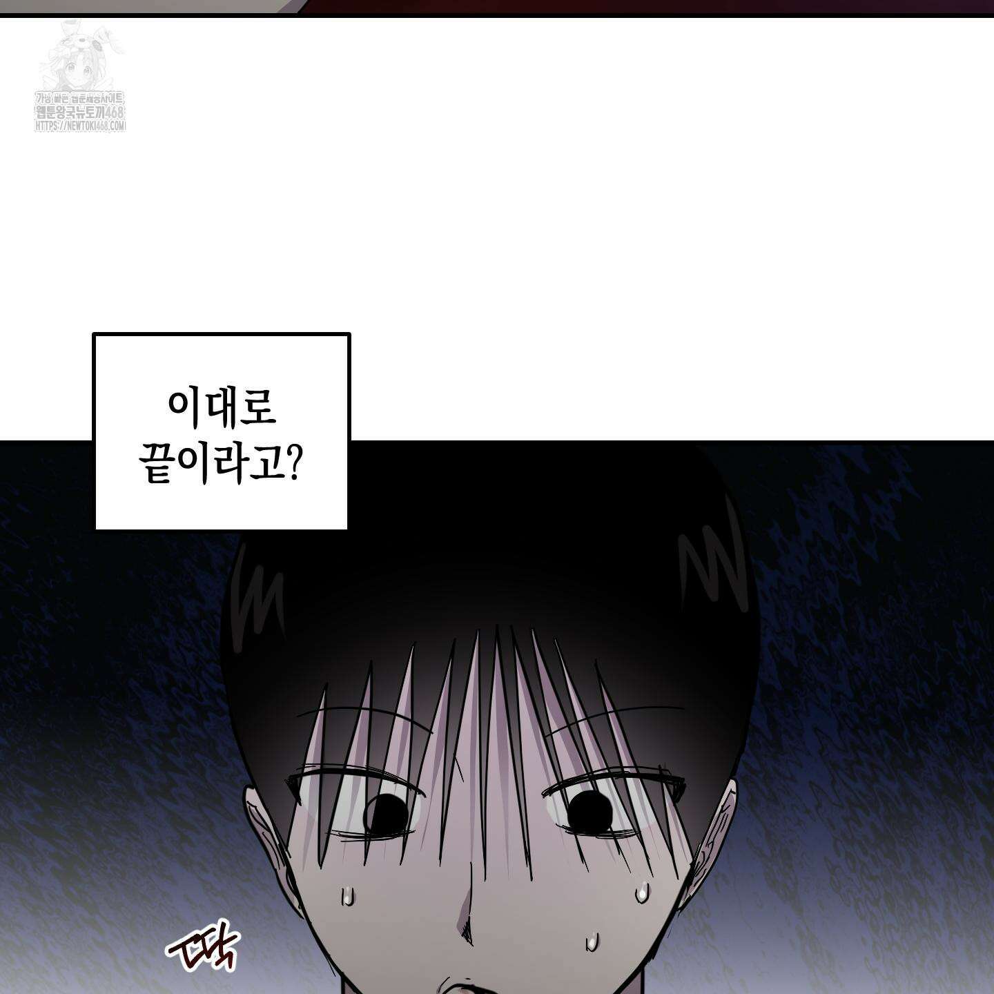 로맨틱미스터리 23화 30