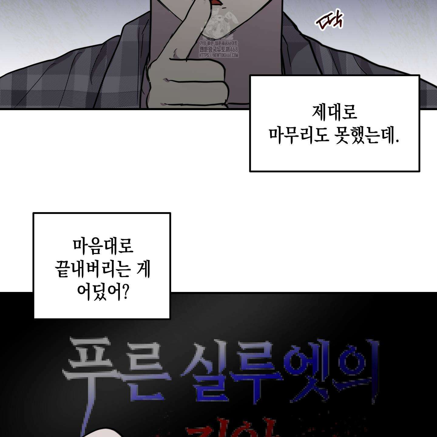 로맨틱미스터리 23화 31