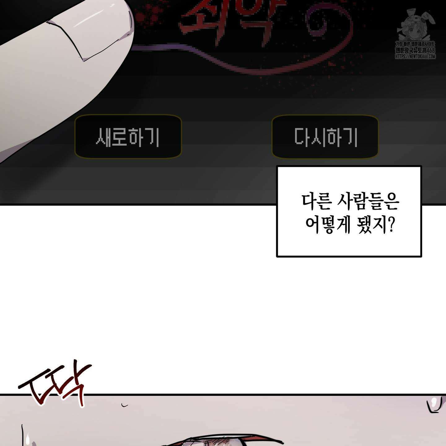 로맨틱미스터리 23화 32