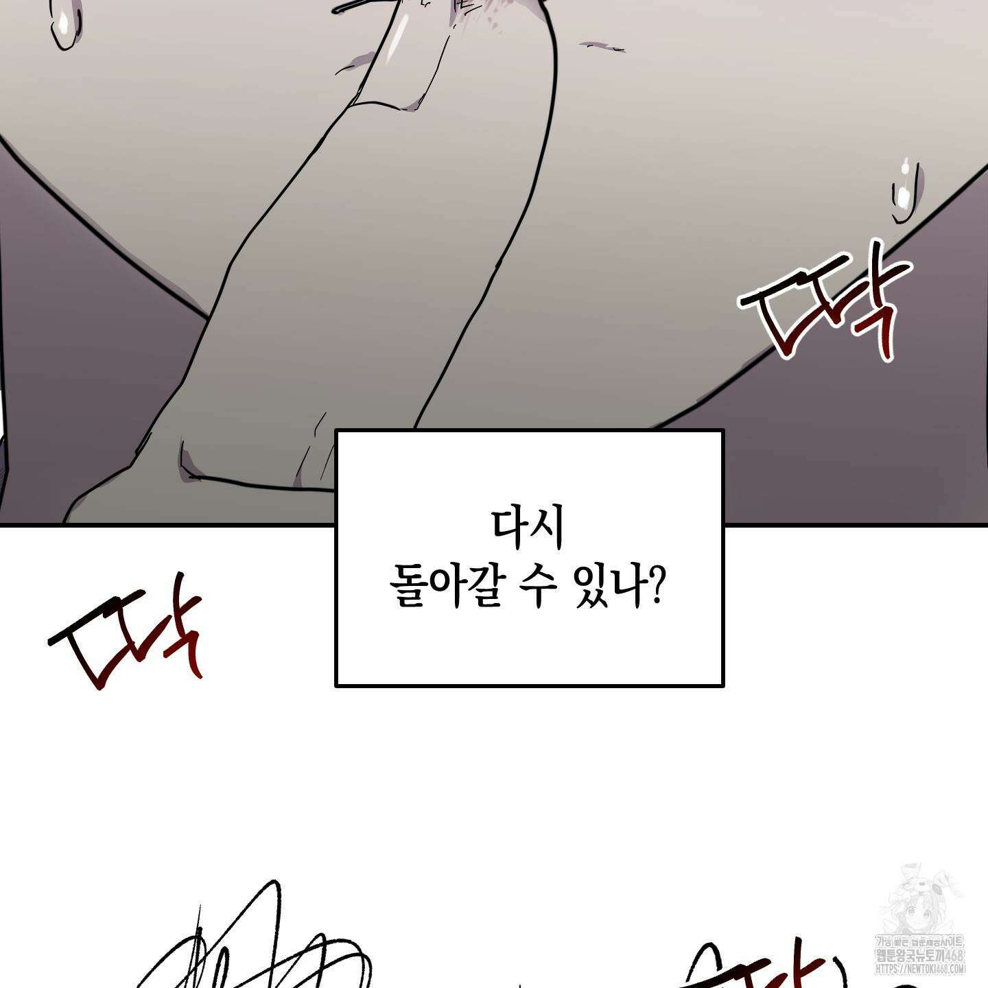 로맨틱미스터리 23화 33