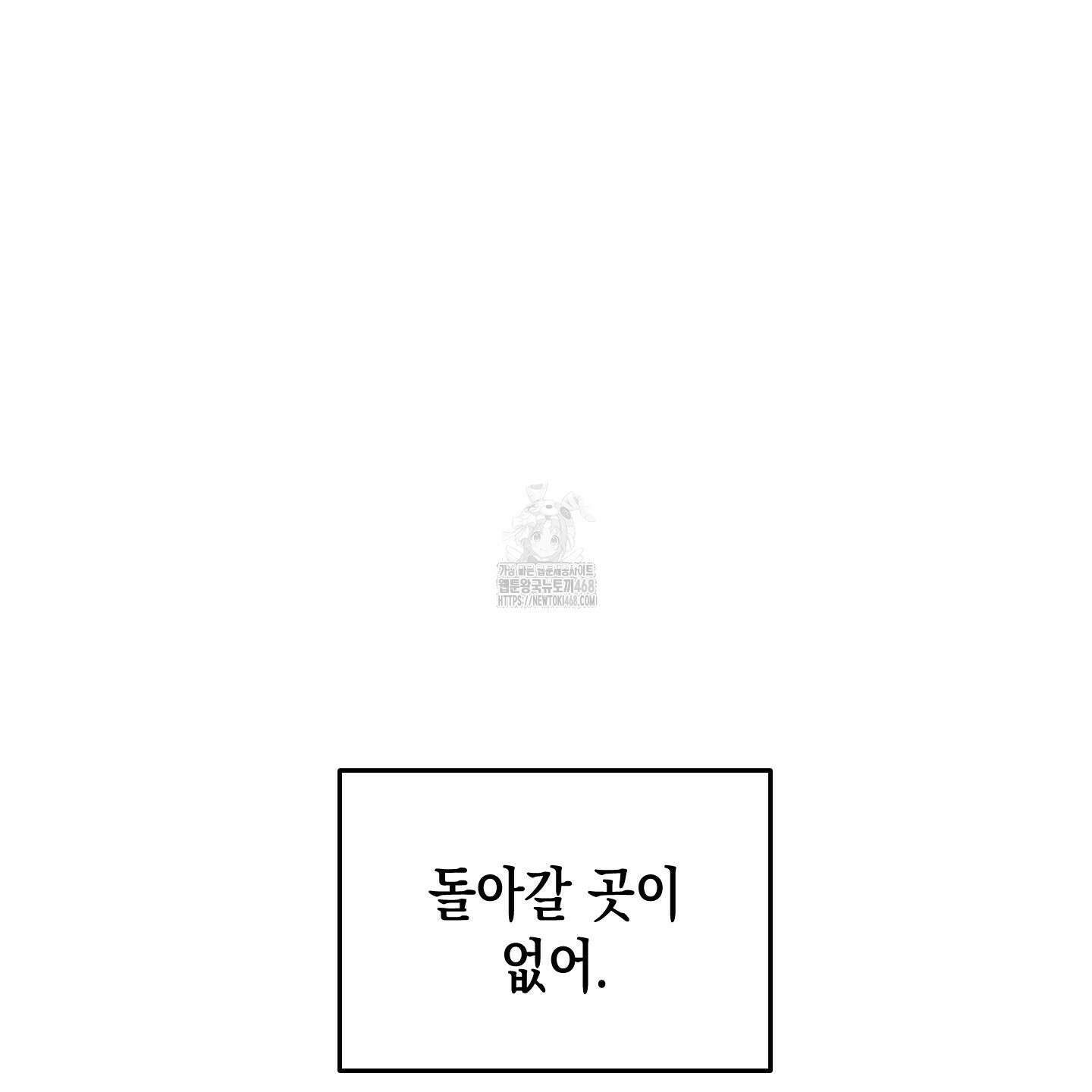 로맨틱미스터리 23화 41