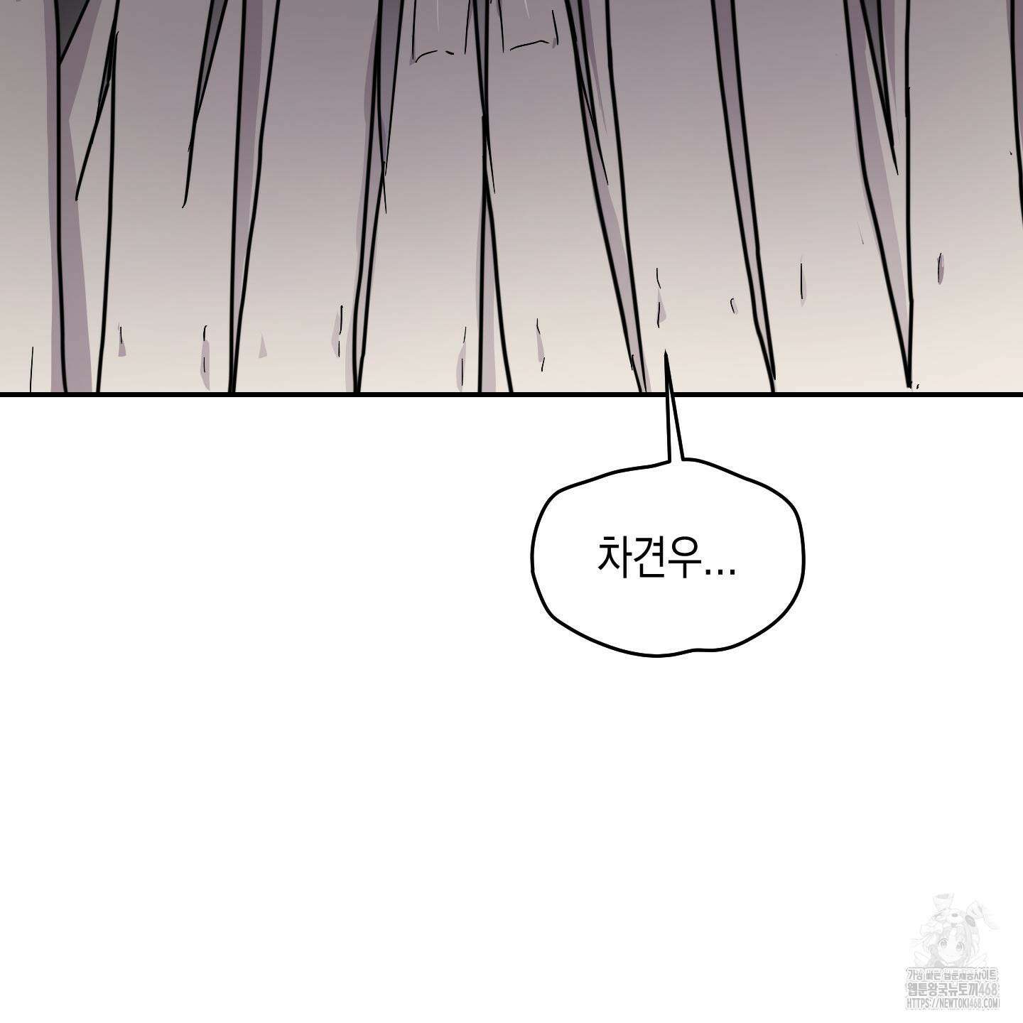 로맨틱미스터리 23화 50