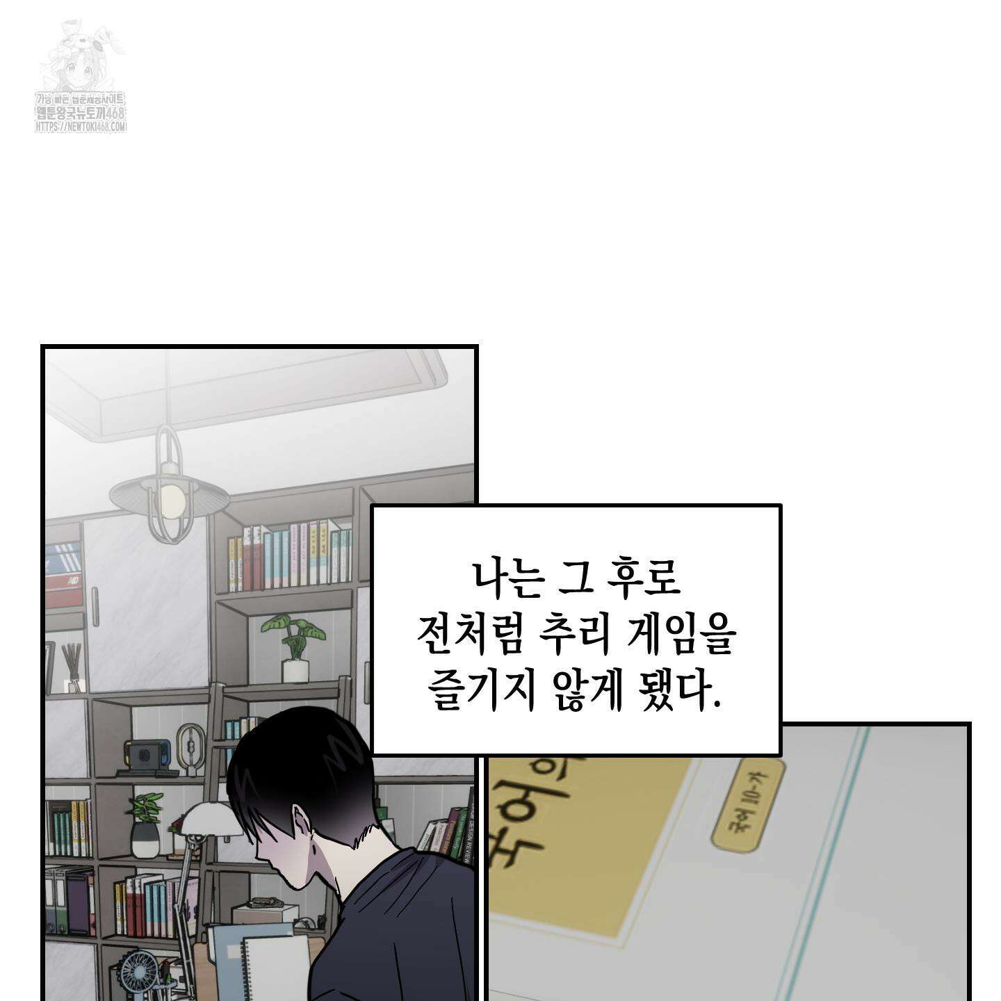 로맨틱미스터리 23화 58