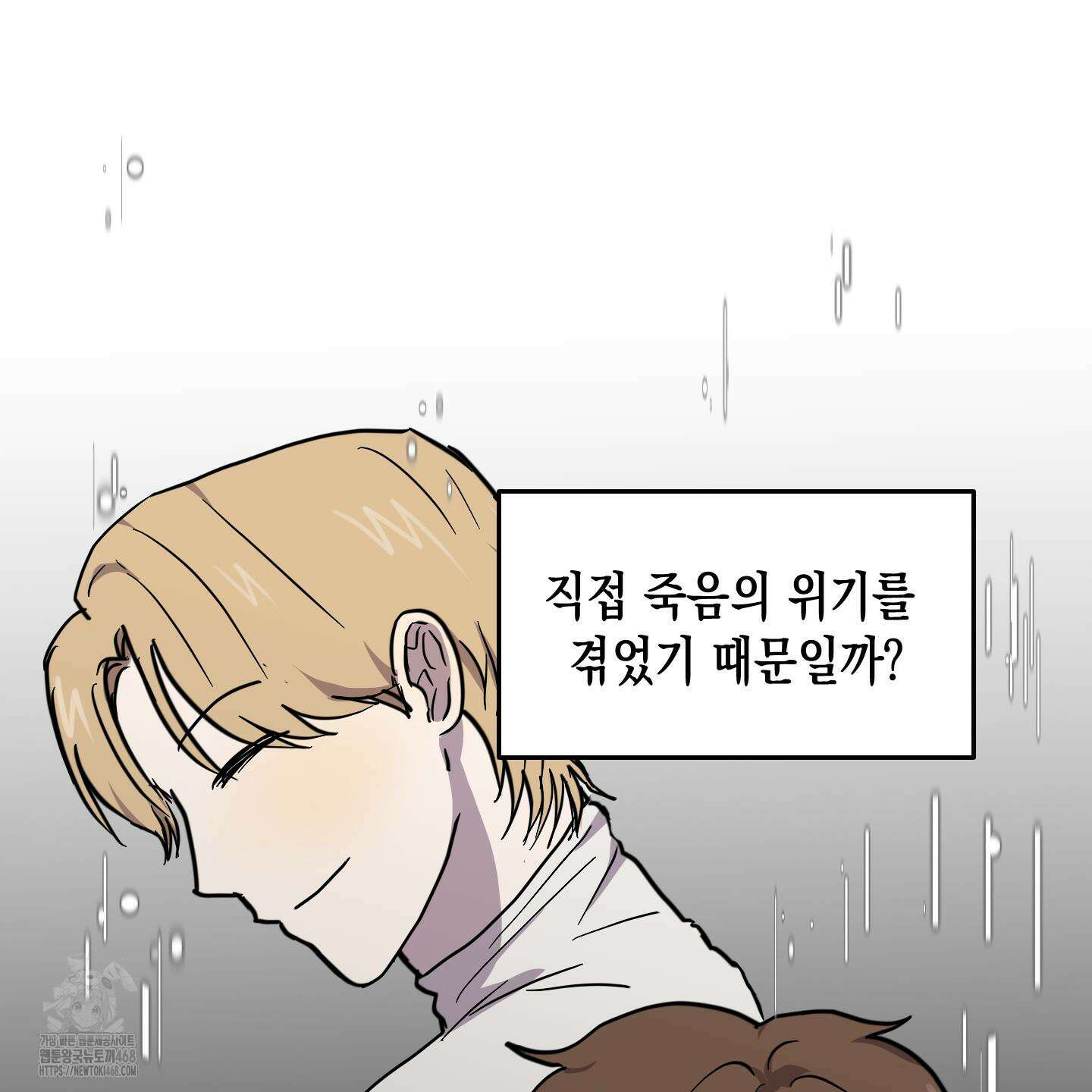로맨틱미스터리 23화 60
