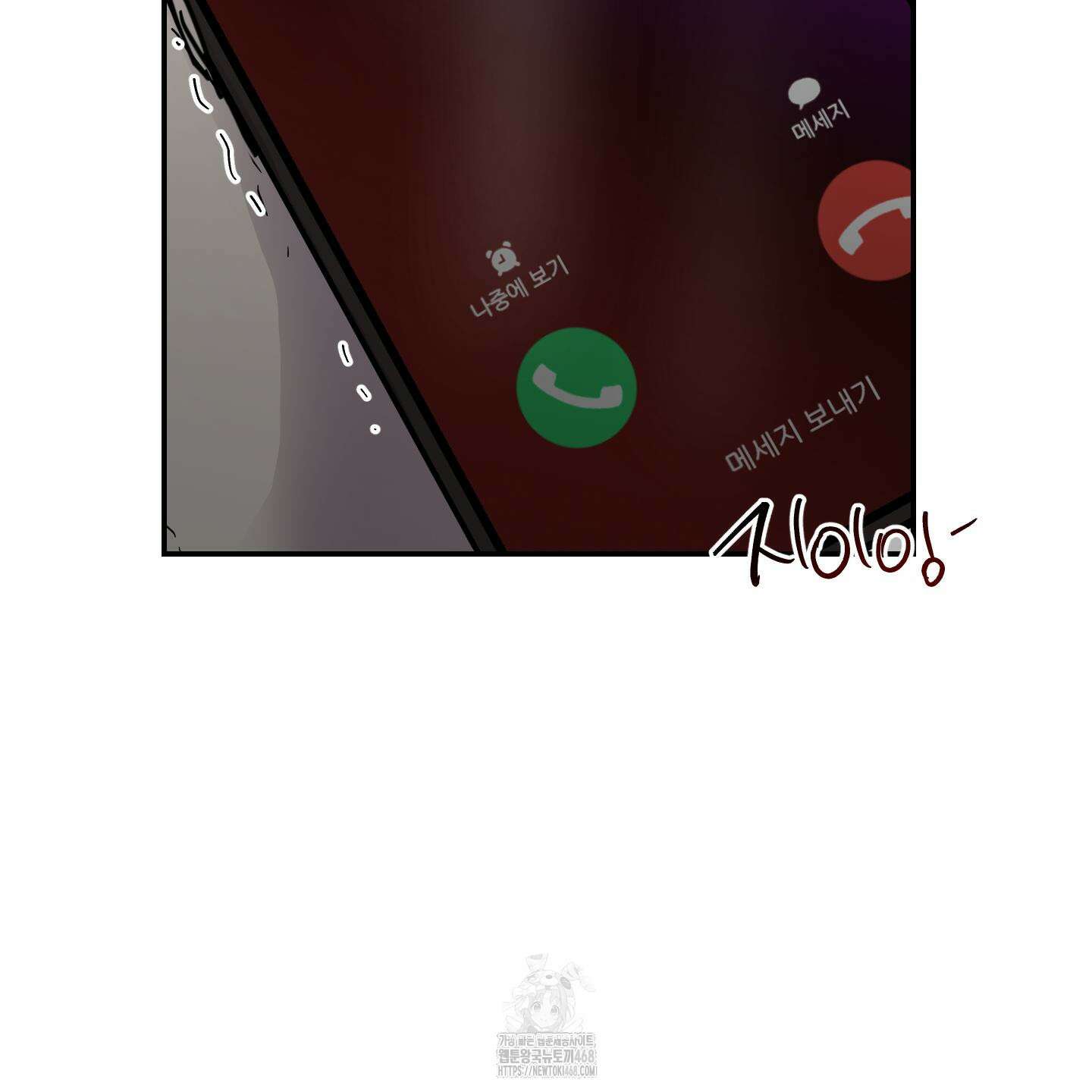 로맨틱미스터리 23화 67