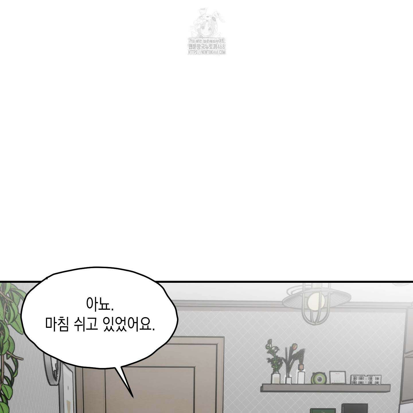 로맨틱미스터리 23화 70