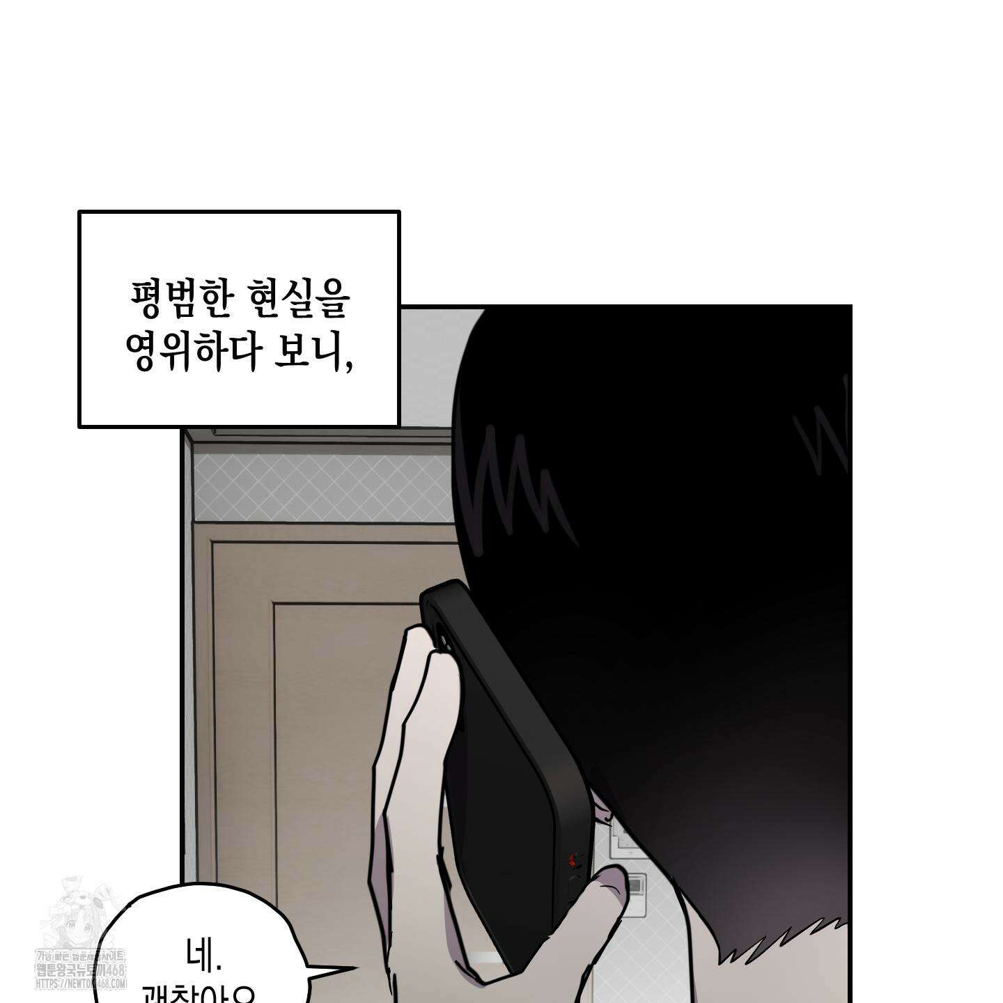 로맨틱미스터리 23화 72