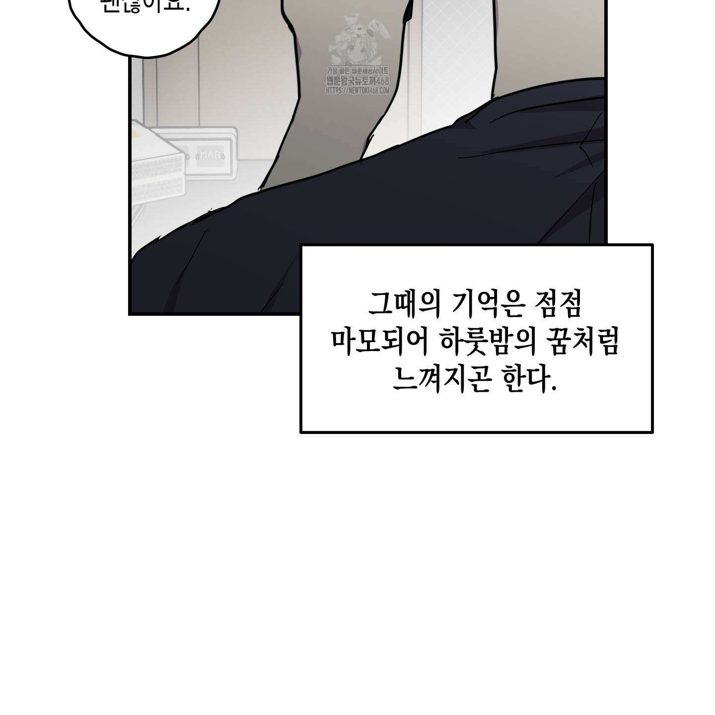 로맨틱미스터리 23화 73