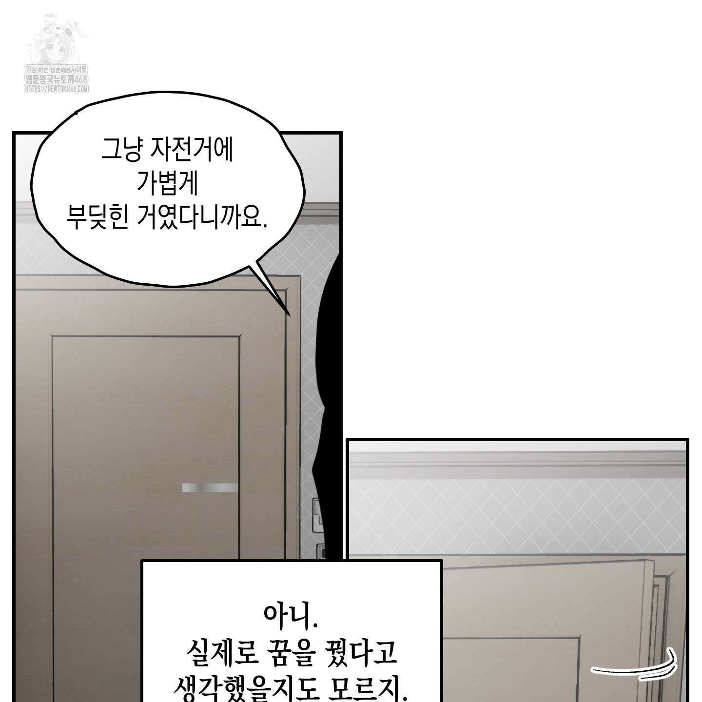 로맨틱미스터리 23화 74