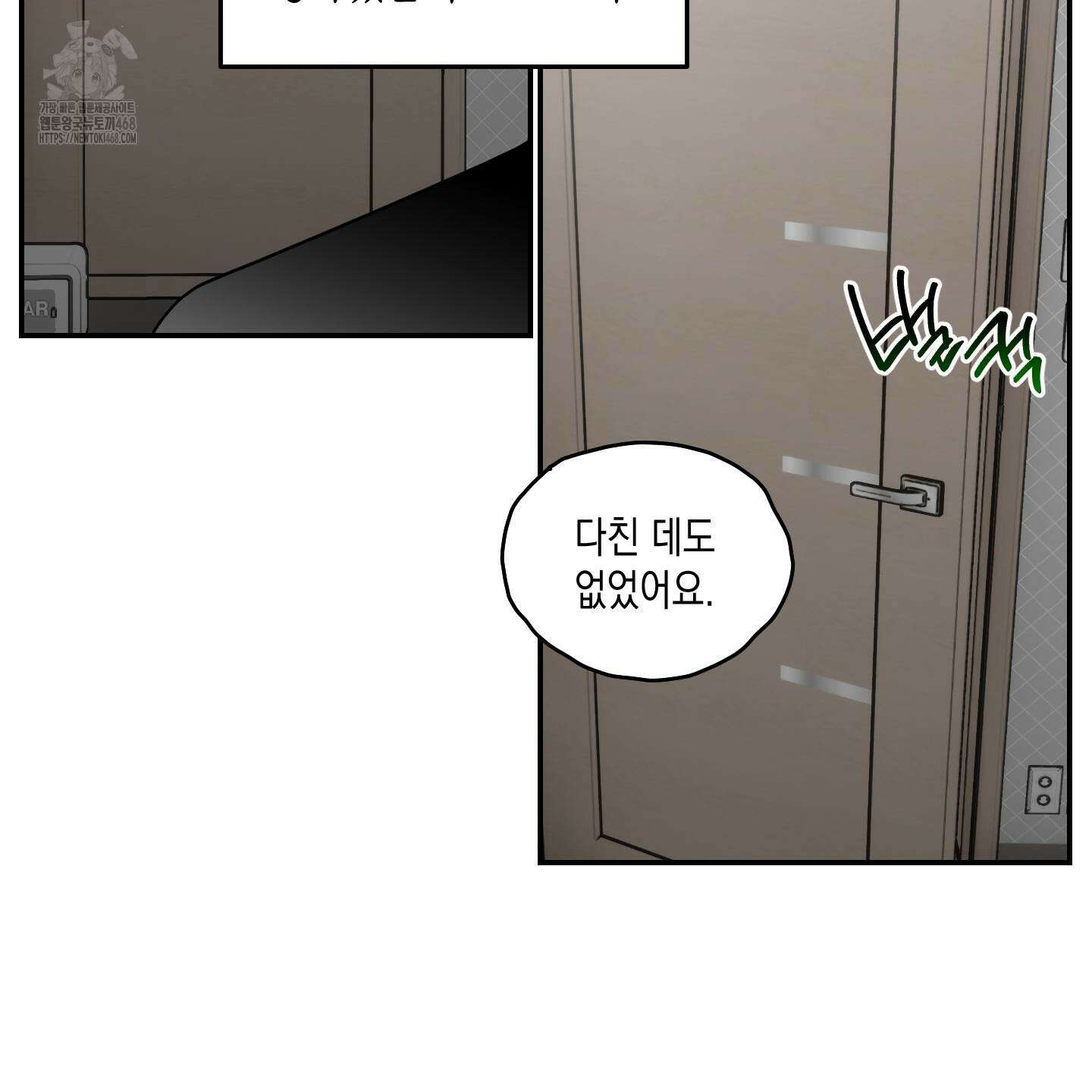 로맨틱미스터리 23화 75