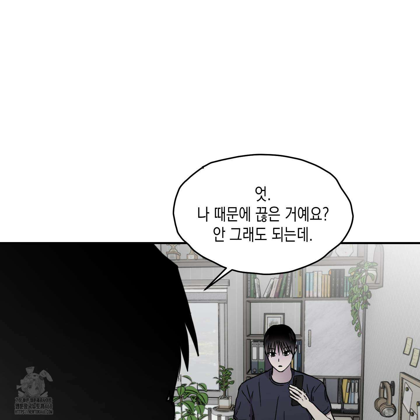 로맨틱미스터리 23화 84