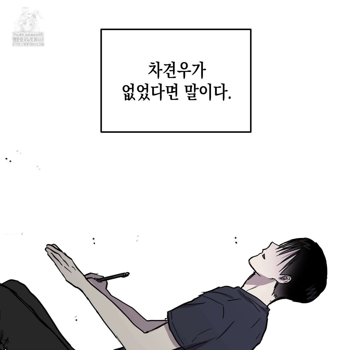 로맨틱미스터리 23화 87