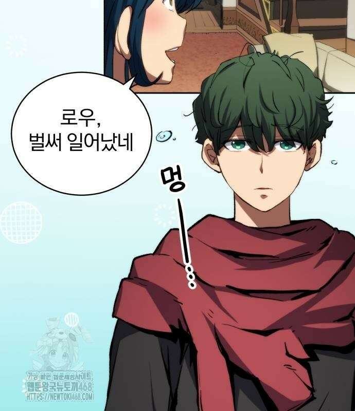 와일드 랭커 6화 6
