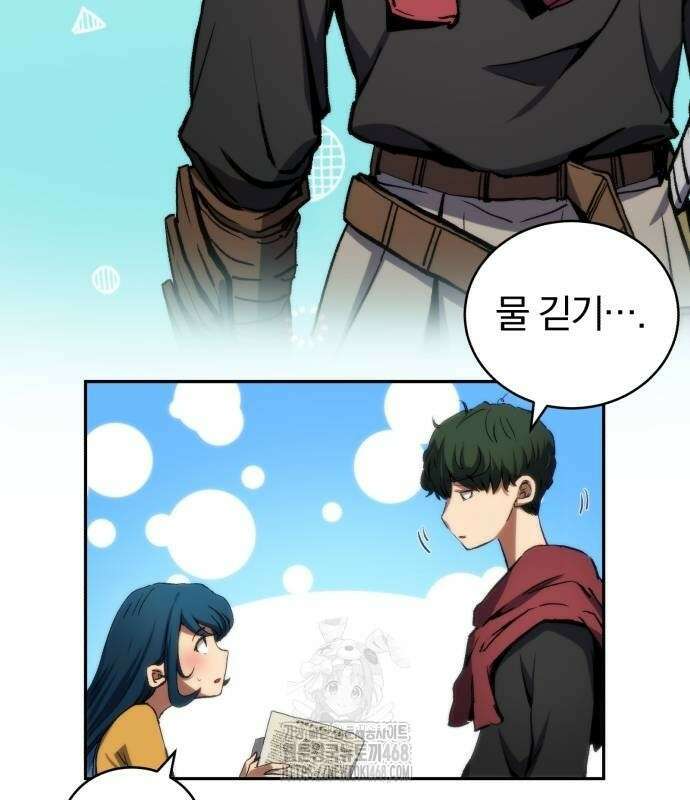 와일드 랭커 6화 7