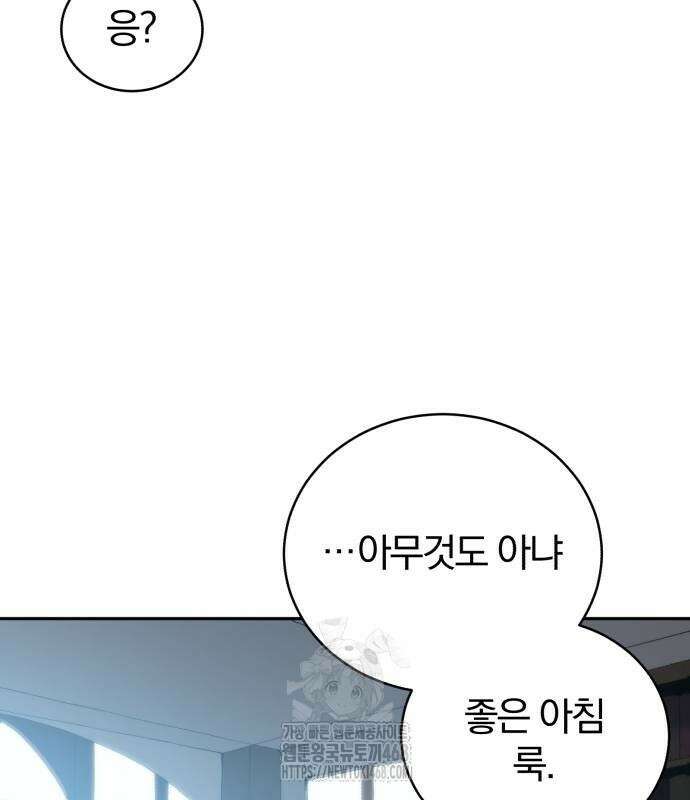 와일드 랭커 6화 8