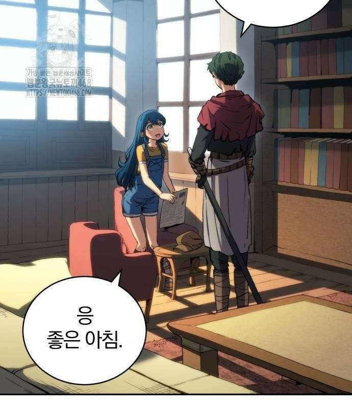 와일드 랭커 6화 9