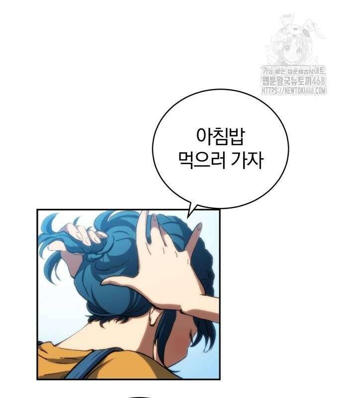 와일드 랭커 6화 10