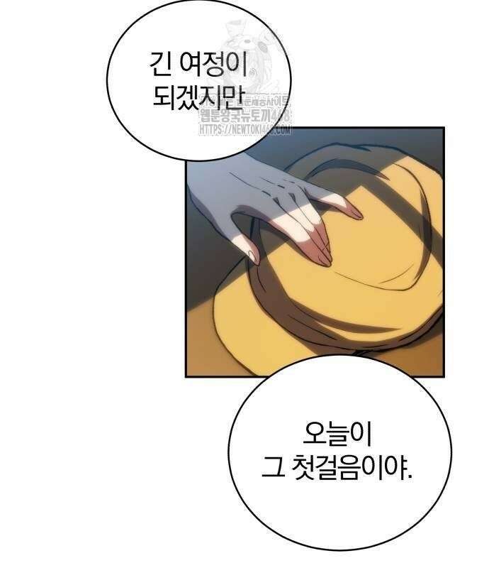 와일드 랭커 6화 11