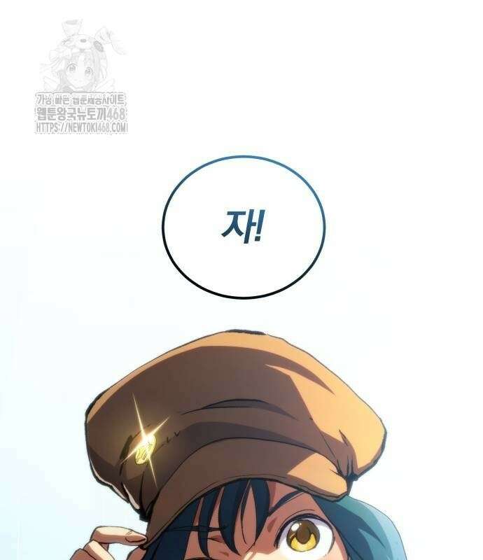 와일드 랭커 6화 12
