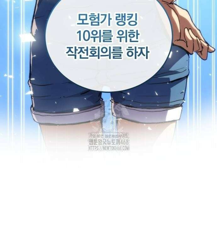 와일드 랭커 6화 14