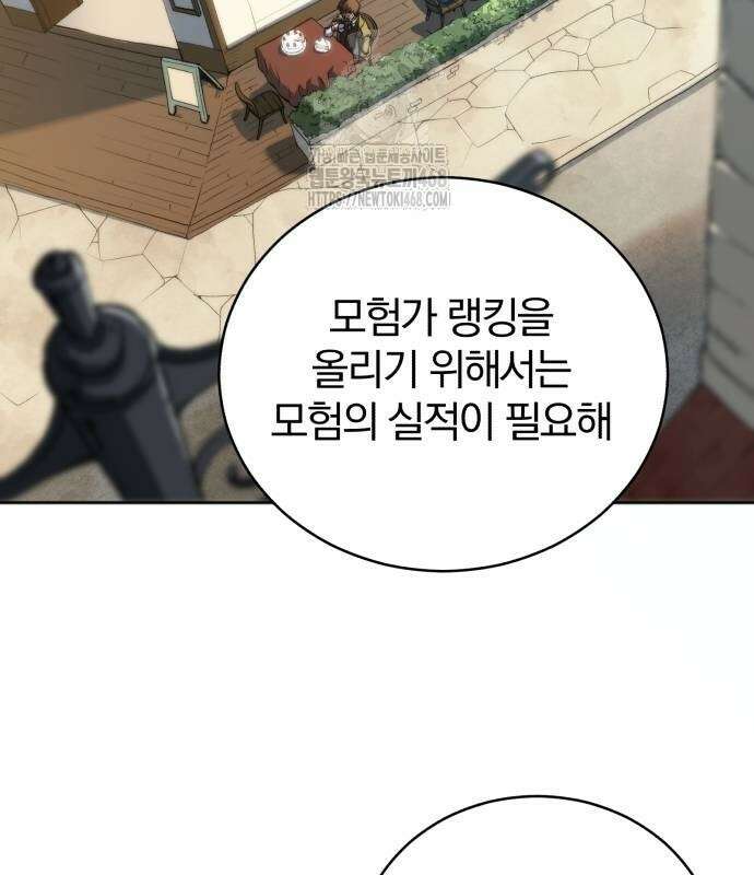 와일드 랭커 6화 17