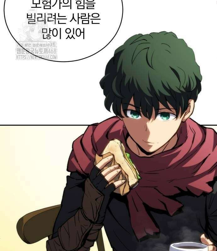 와일드 랭커 6화 20