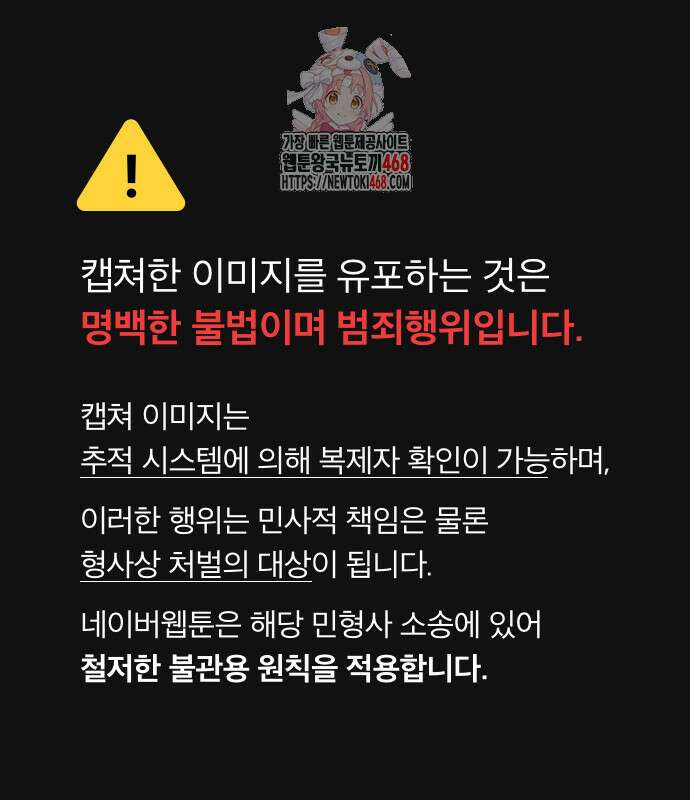 사령 가문의 어린 가주 29화 1