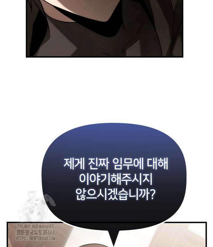 사령 가문의 어린 가주 29화 18