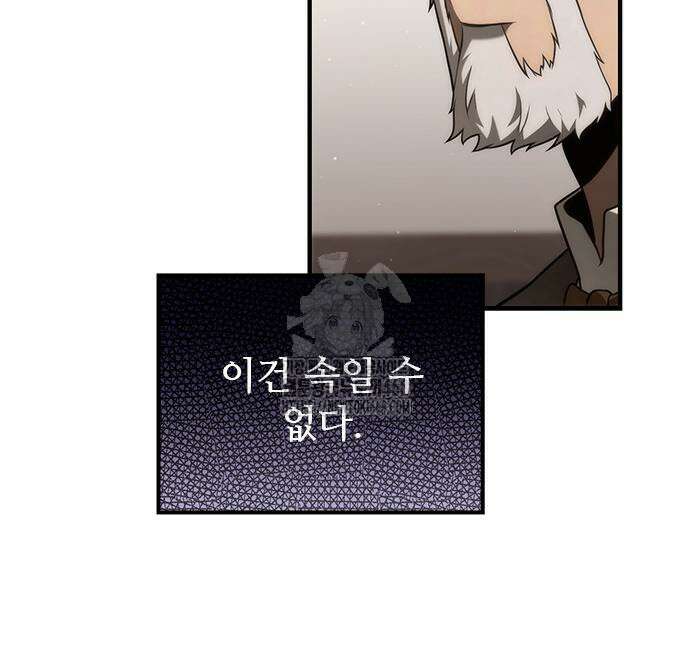 사령 가문의 어린 가주 29화 21