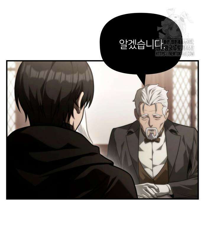 사령 가문의 어린 가주 29화 23