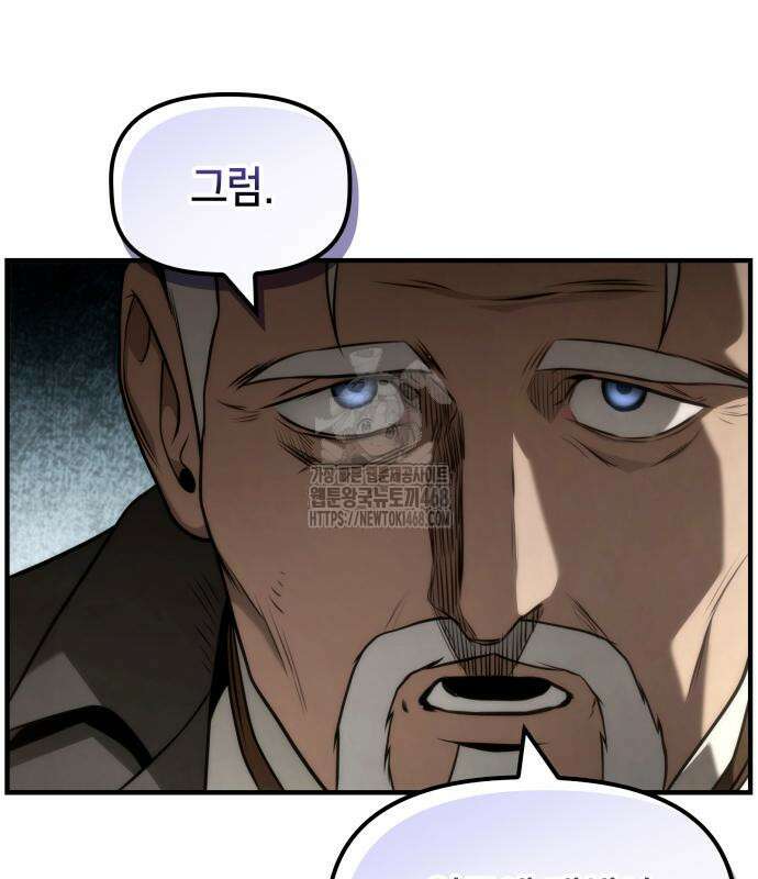 사령 가문의 어린 가주 29화 24