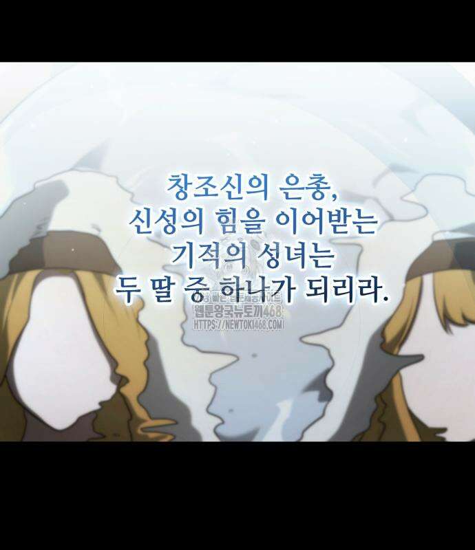 사령 가문의 어린 가주 29화 32