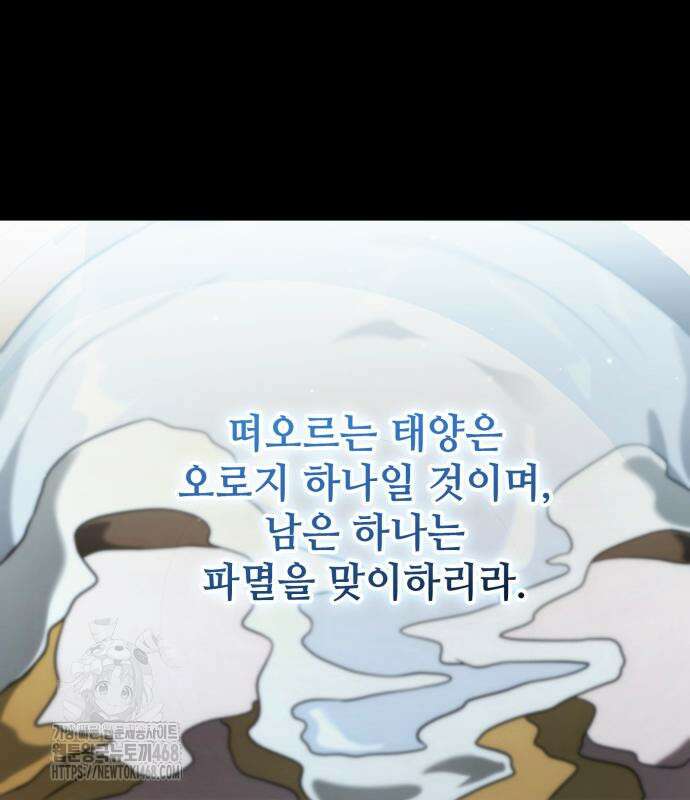 사령 가문의 어린 가주 29화 33