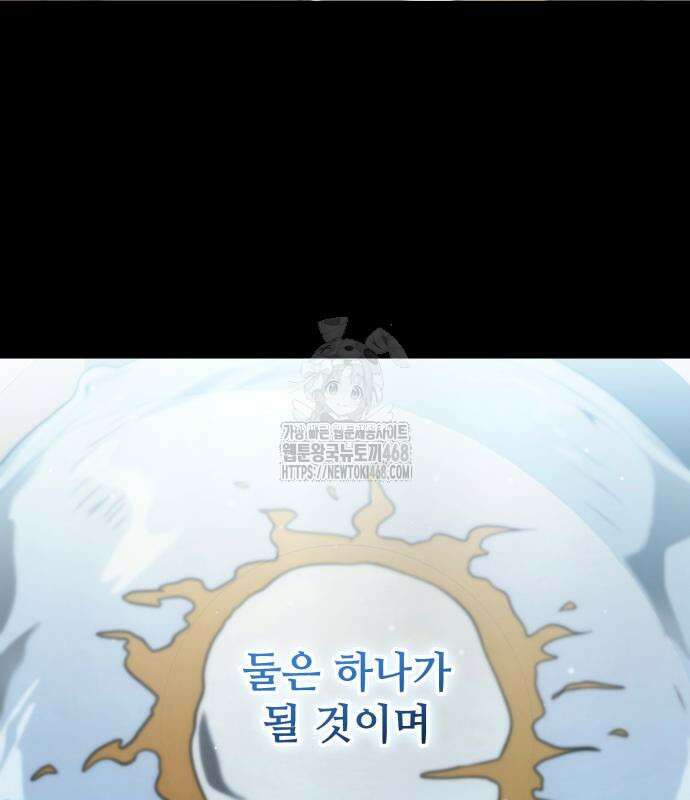 사령 가문의 어린 가주 29화 34