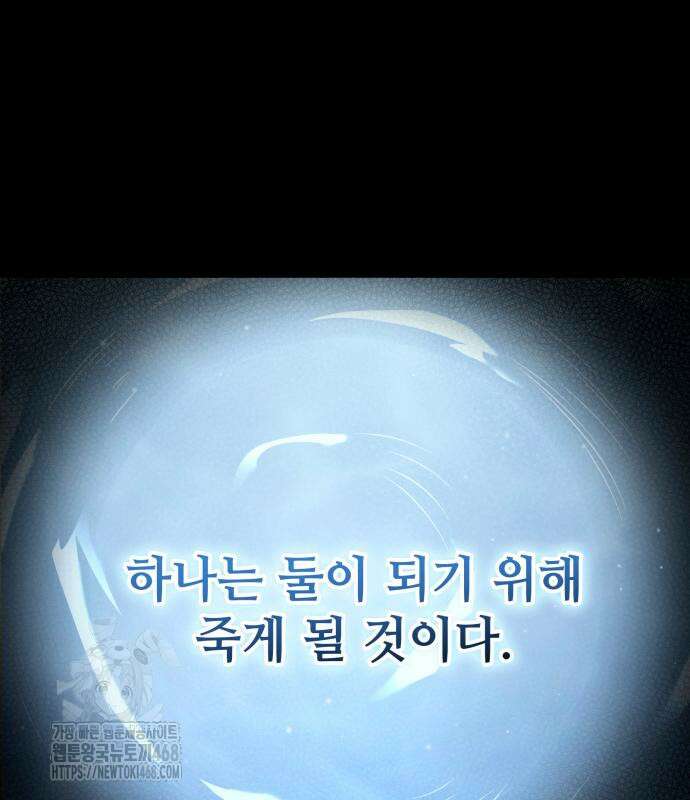 사령 가문의 어린 가주 29화 37