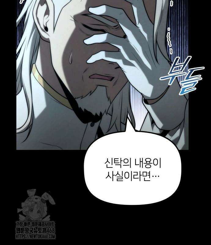 사령 가문의 어린 가주 29화 44