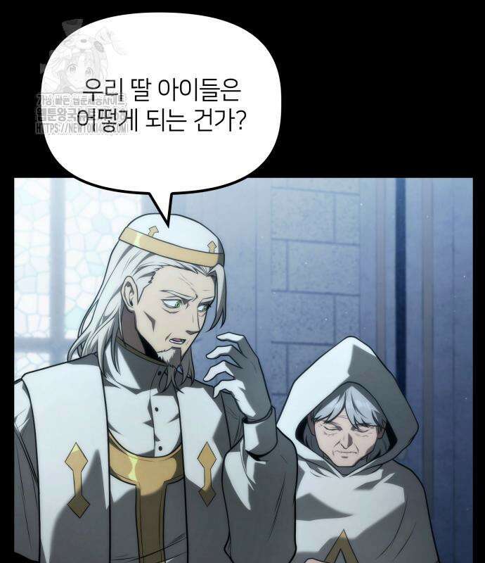 사령 가문의 어린 가주 29화 45