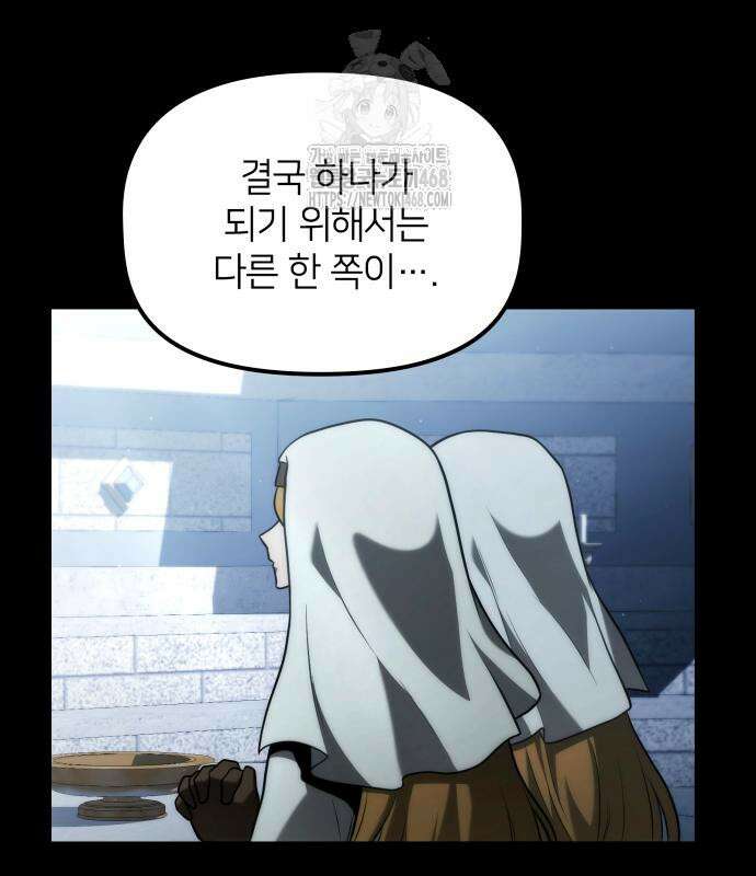 사령 가문의 어린 가주 29화 48
