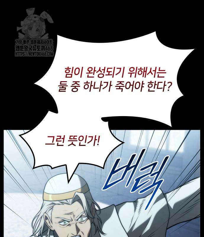 사령 가문의 어린 가주 29화 49