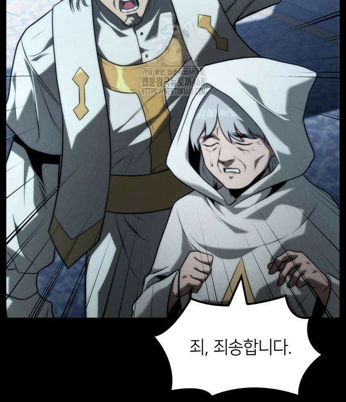 사령 가문의 어린 가주 29화 50