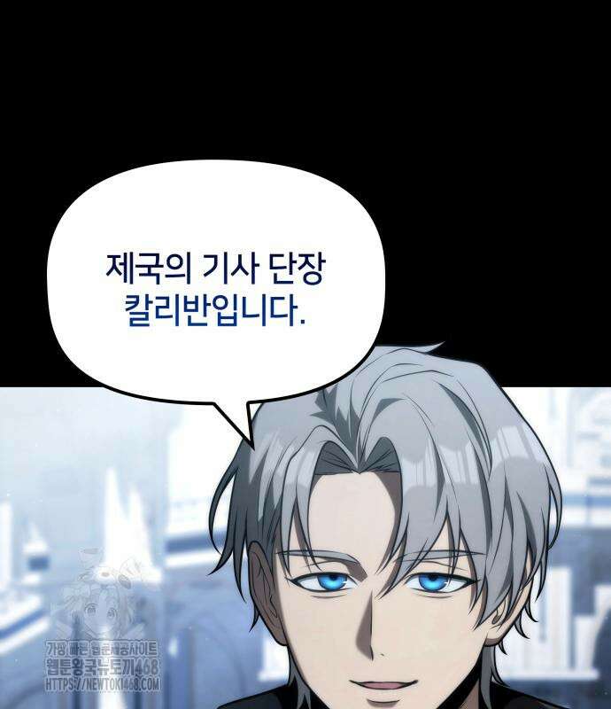 사령 가문의 어린 가주 29화 56