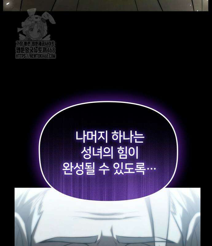 사령 가문의 어린 가주 29화 65