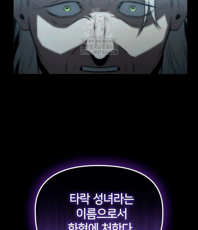 사령 가문의 어린 가주 29화 66