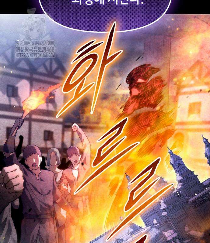 사령 가문의 어린 가주 29화 67
