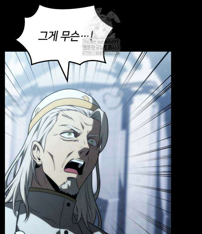 사령 가문의 어린 가주 29화 69