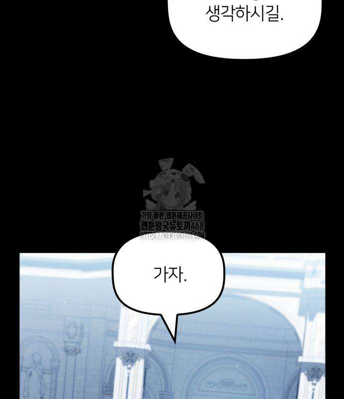 사령 가문의 어린 가주 29화 72