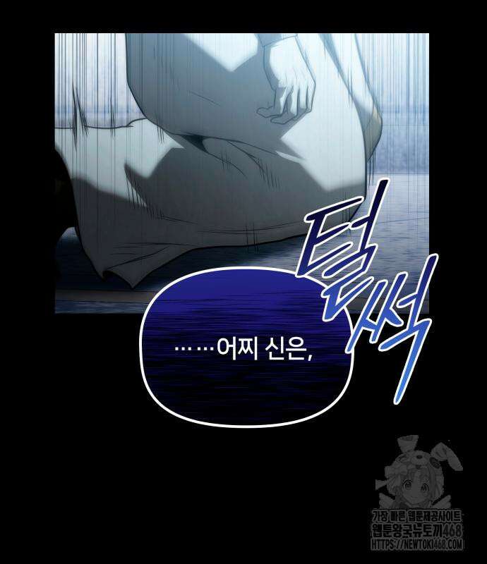 사령 가문의 어린 가주 29화 75