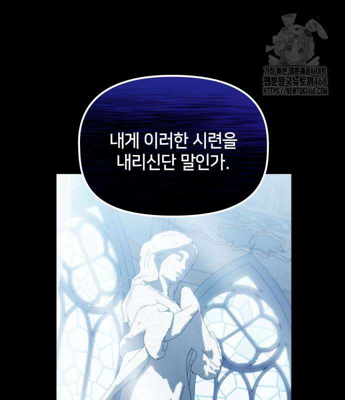 사령 가문의 어린 가주 29화 76