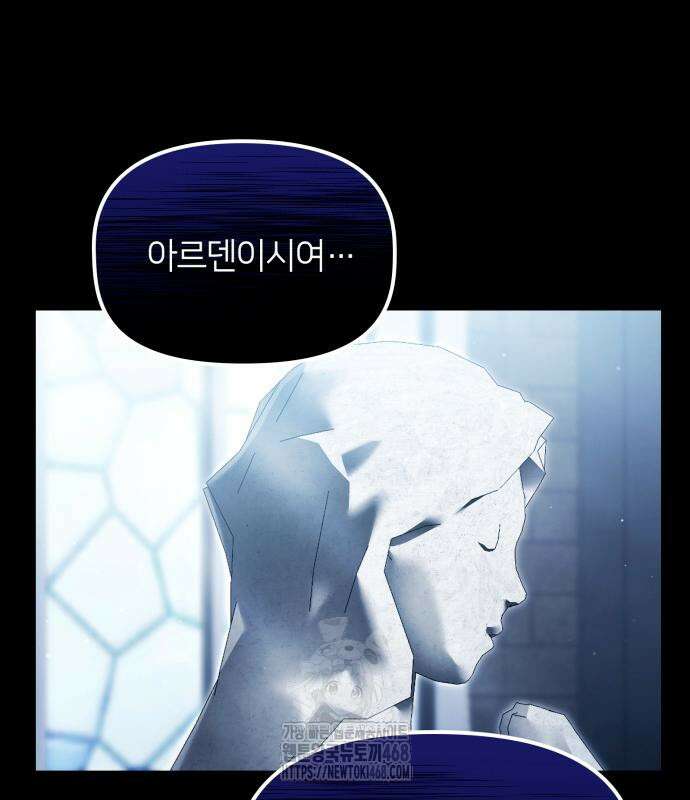 사령 가문의 어린 가주 29화 79